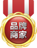 品牌商家